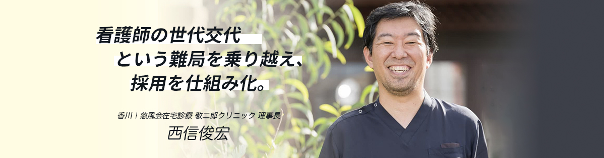 mics採用支援お客様の声